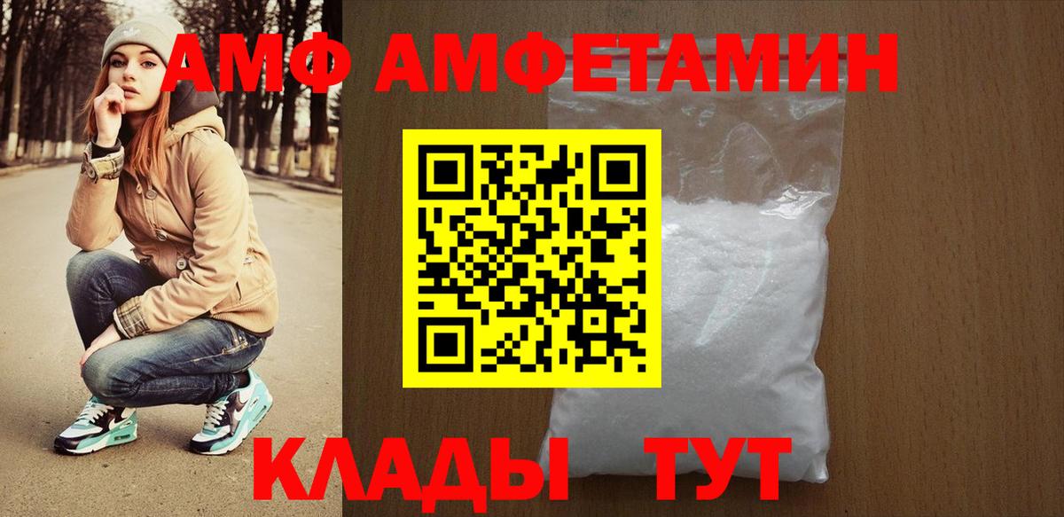 Амфетамин 98% Златоуст