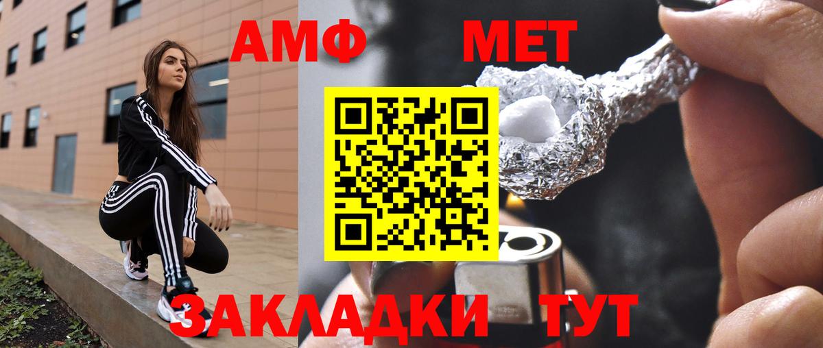 Златоуст  АМФ 98%  Вход с VPN 