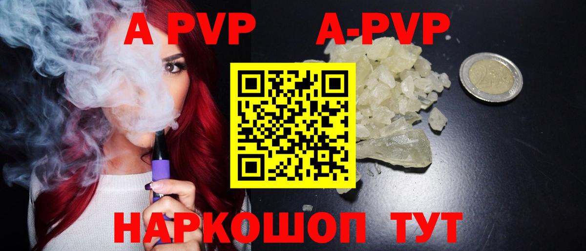 APVP мука Златоуст