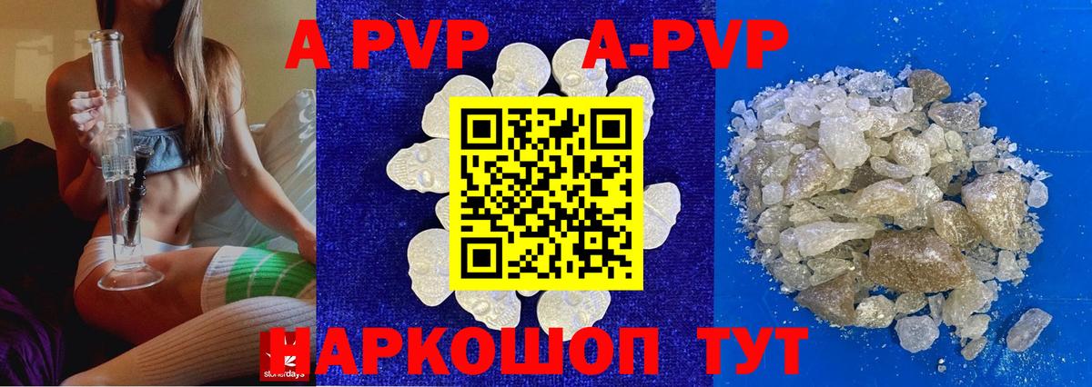 APVP СК  Alpha-PVP  Вход с VPN  Златоуст  Alpha PVP СК 