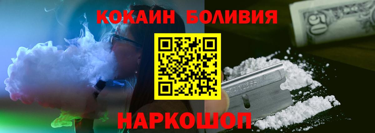 Златоуст  Кокаин VHQ  Cocaine  Cocaine 97%  Вход с VPN 