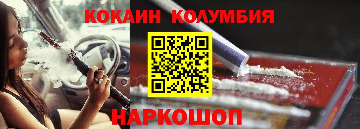КОКАИН Колумбийский Златоуст