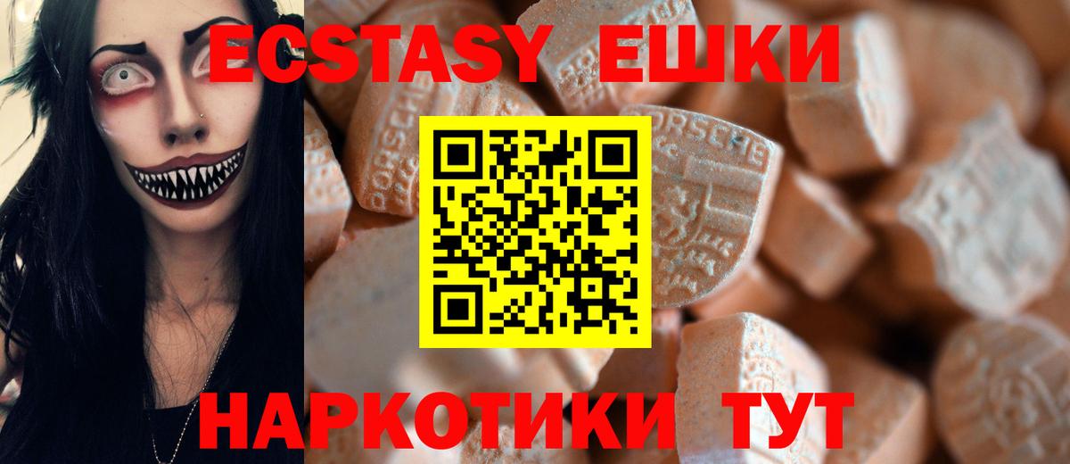Златоуст  Ecstasy  что такое   Экстази бентли  darknet официальный сайт  Вход с VPN  Ecstasy Punisher 