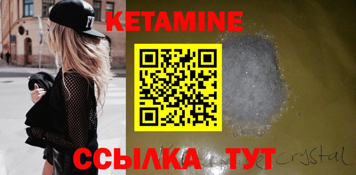 Кетамин VHQ  Вход с VPN  Златоуст  КЕТАМИН VHQ 
