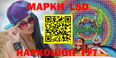 марки lsd Краснокаменск