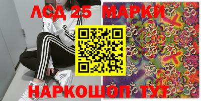 марки lsd Краснокаменск