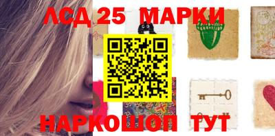 марки lsd Краснокаменск