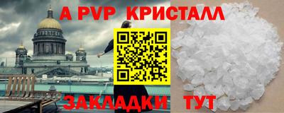 винт Краснодар