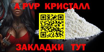 винт Краснодар