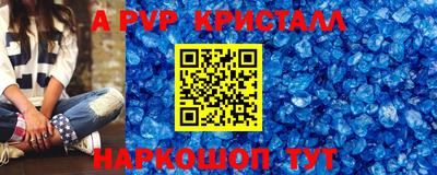 винт Краснодар