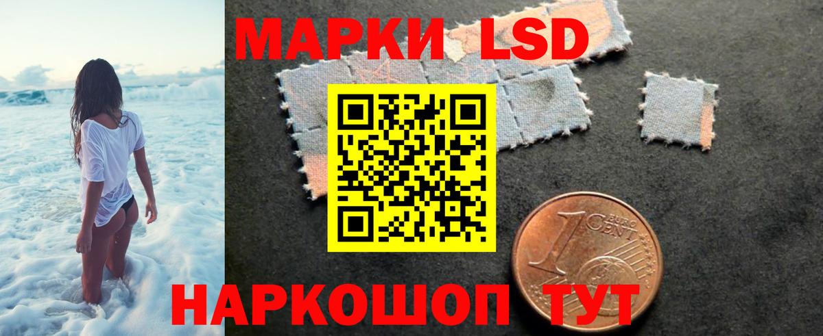 ЛСД экстази ecstasy  LSD-25 экстази  LSD-25 экстази кислота  мега ТОР  Вход с VPN  Златоуст 