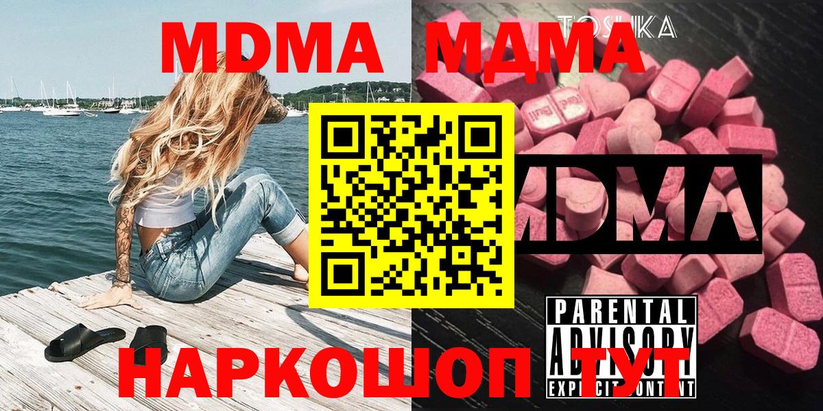 МДМА crystal Златоуст