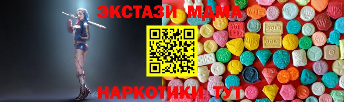 Златоуст  МДМА молли  Вход с VPN  MDMA кристаллы 