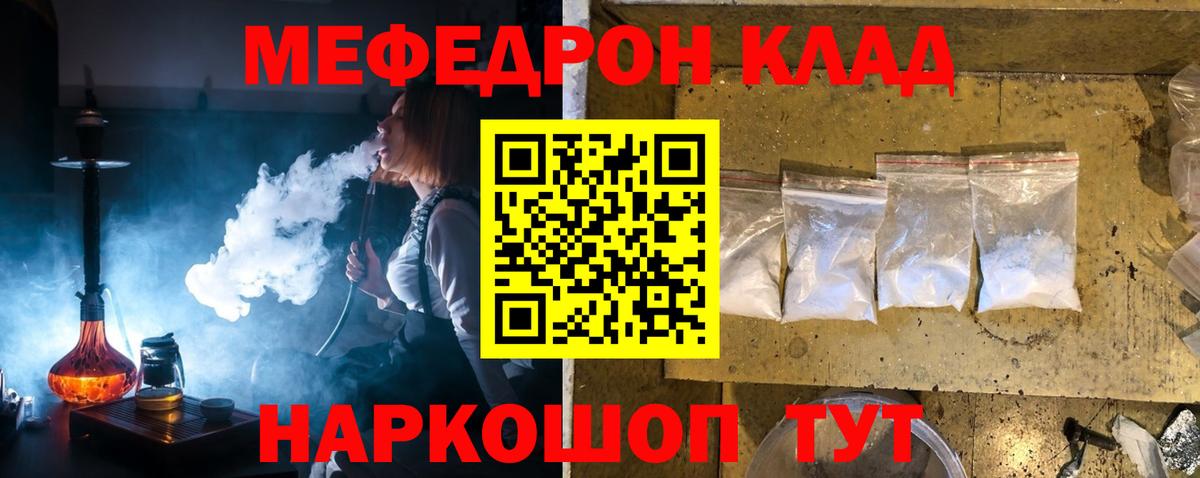 МЕФ 4 MMC  МЕФ 4 MMC  Меф  Мефедрон  Златоуст  Вход с VPN 