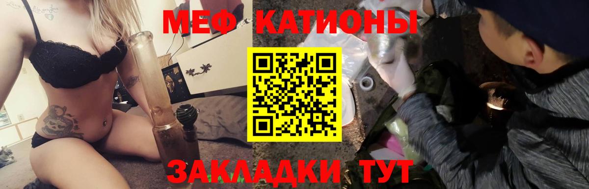 Меф мяу мяу кристаллы Златоуст