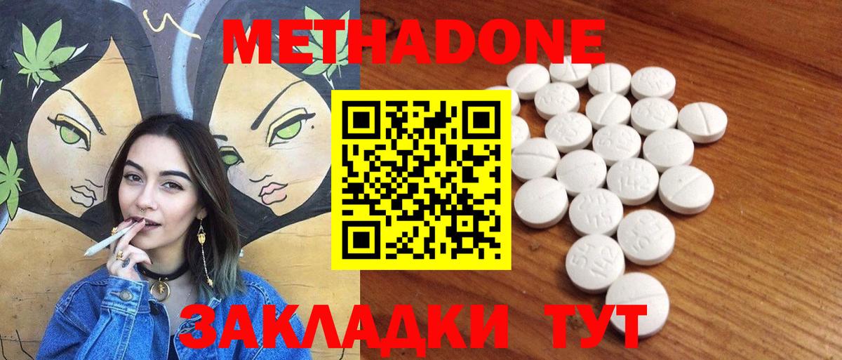 МЕТАДОН мёд Златоуст