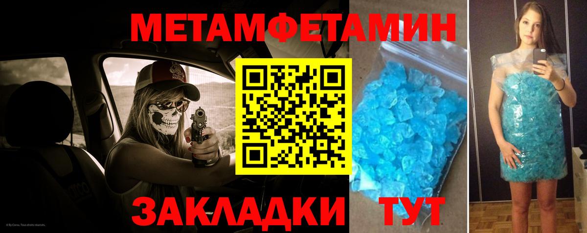 МЕТАМФЕТАМИН витя  Вход с VPN  Златоуст  МЕТАМФЕТАМИН витя 