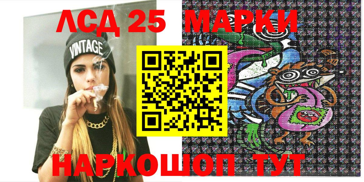 Златоуст  Марки 25I-NBOMe 1,5мг  Вход с VPN 
