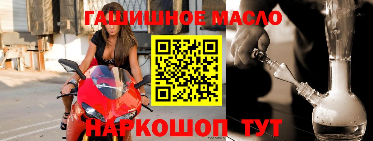 ТГК THC oil  Вход с VPN  Златоуст 