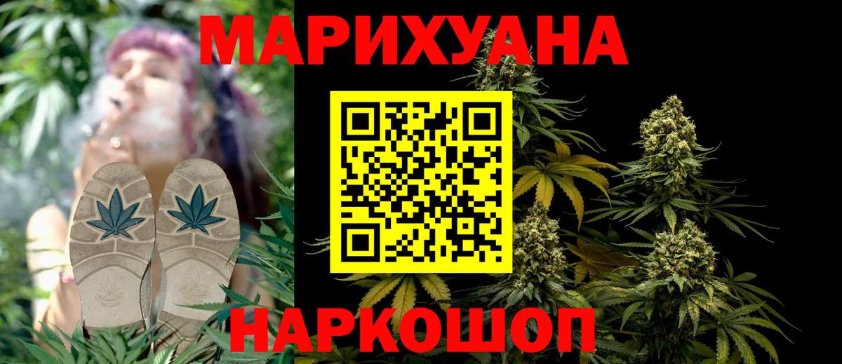 Марихуана сатива Златоуст