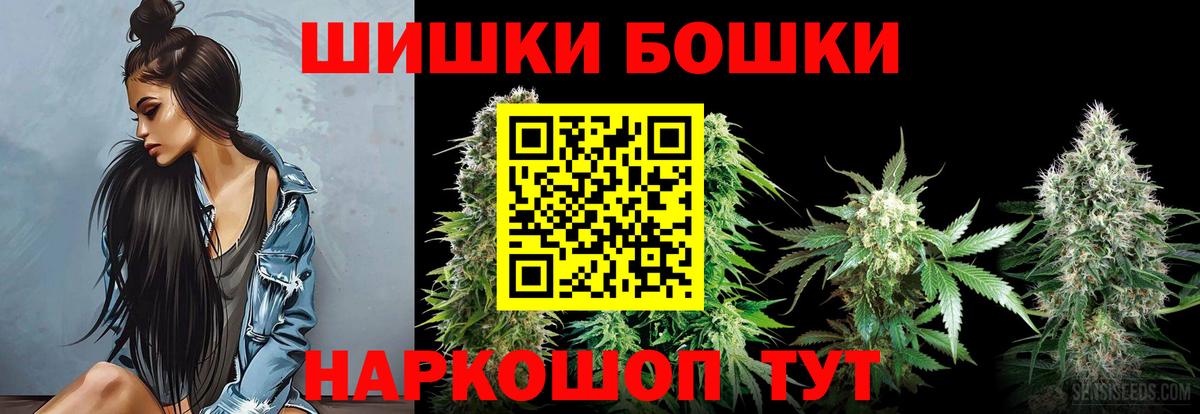 МАРИХУАНА THC 21%  Вход с VPN  Бошки Шишки White Widow  Златоуст 